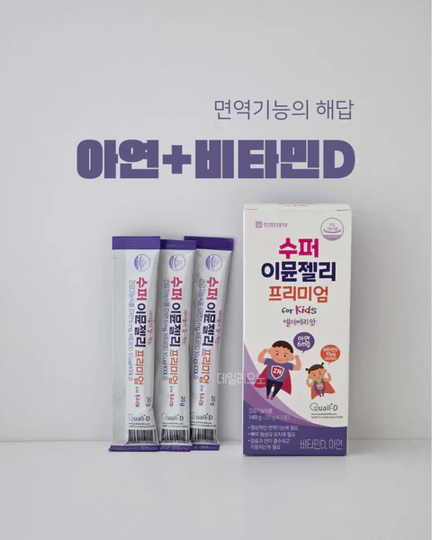 면역력 챙기기 , 수퍼 이뮨젤리로 끝 !