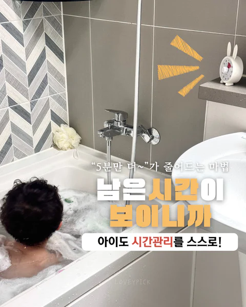 우리아이 시계볼 줄 몰라도 ‘큐큐’타이머로 효율적으로!