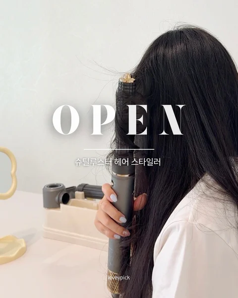 이지뷰티:) 다*슨 동일스펙  ! 슈틸루스터 헤어스타일러