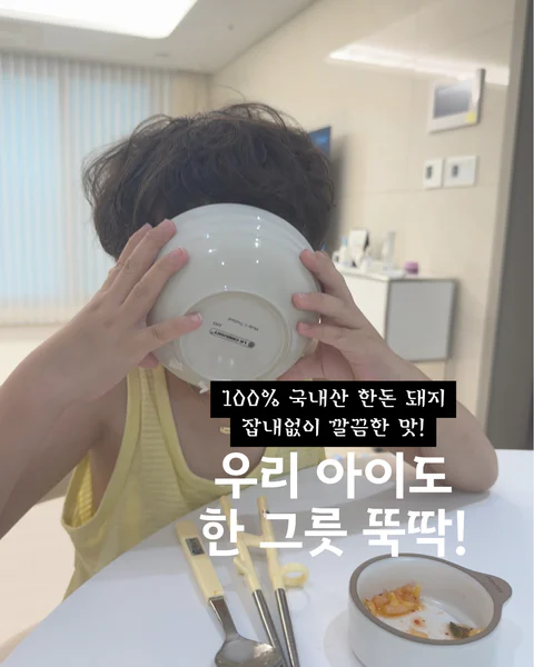 무조건쟁여탬:) 5분 간편조리 인생국밥 "경자국밥"