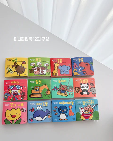 미니깜찍팝업북 전시리즈