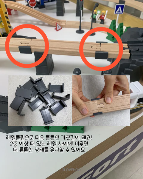 미카포트 기차놀이