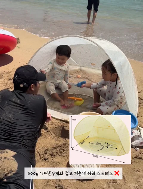 나와아기 물놀이텐트