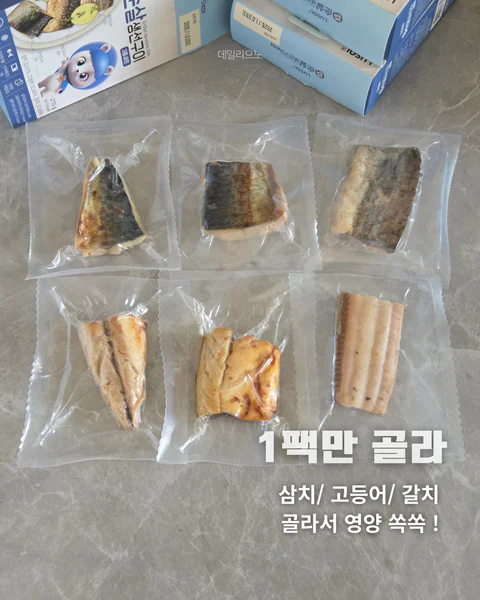 가시없이 바로 먹는 루솔 순살 생선구이 3종 세트