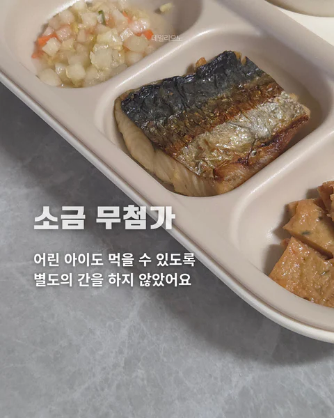 가시없이 바로 먹는 루솔 순살 생선구이 3종 세트