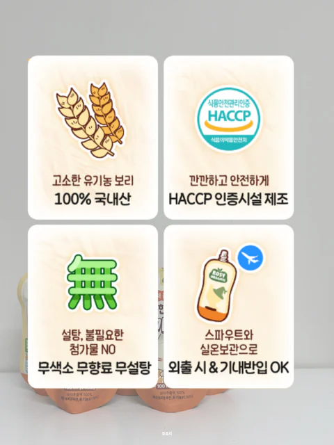 로지오가닉 보리차 & 배도라지즙
