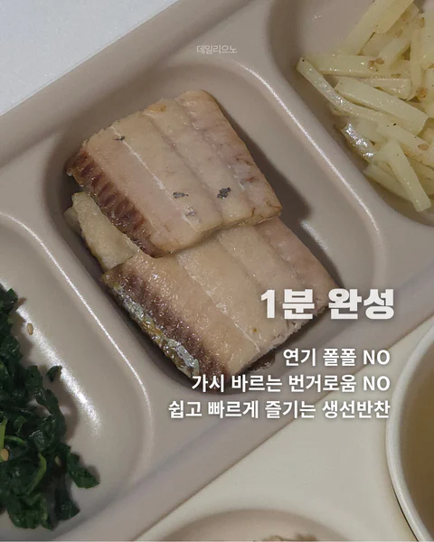 가시없이 바로 먹는 루솔 순살 생선구이 3종 세트