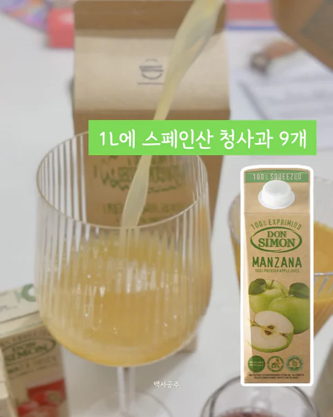 돈시몬 100% 착즙주스