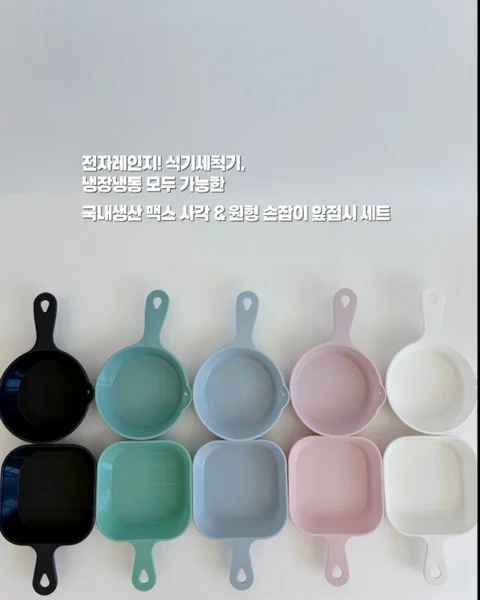 맥스 항균손잡이 앞접시10p