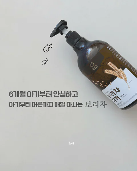 별하수 보리차진액