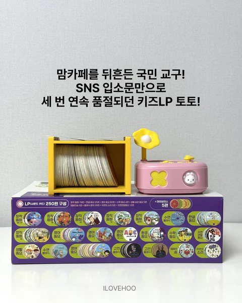 키즈LP 토토
