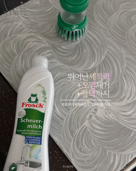 최초 단독 공구 프로쉬 세제