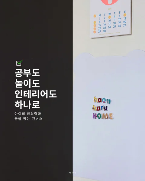 [딩동에듀]리틀빈 붙였다 떼었다 자석보드 & 자석글자 4종 & 자석퍼즐 5종
