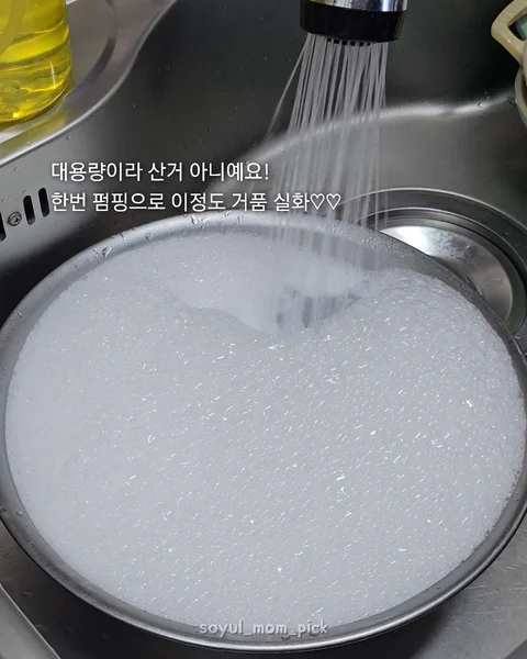 대용량 1만원대 레몬테라피 주방세제