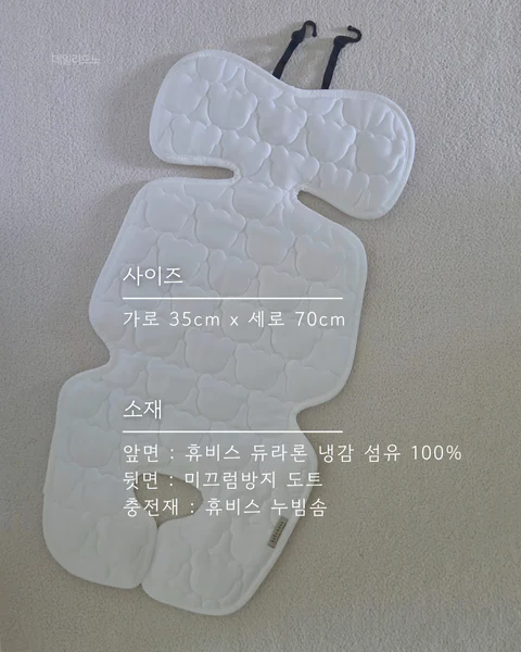 베베누보 듀라론 유모차 쿨시트