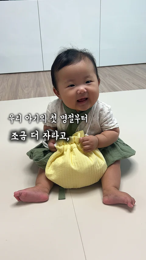 [1만원대 추석선물] 우리아기 이름자수 복주머니