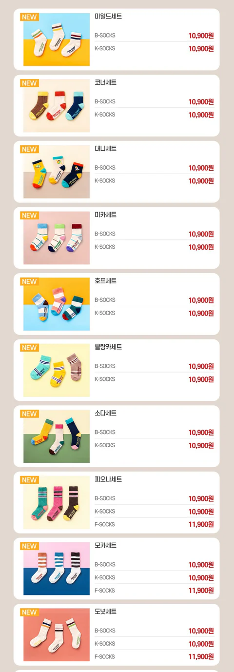 인기폭팔) 가을 신상 폴프랜즈 양말