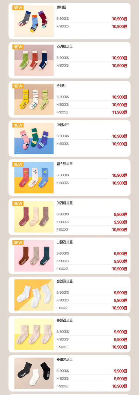 인기폭팔) 가을 신상 폴프랜즈 양말