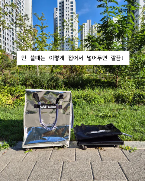 할리카터 롤링카트 토트백 쇼핑가방