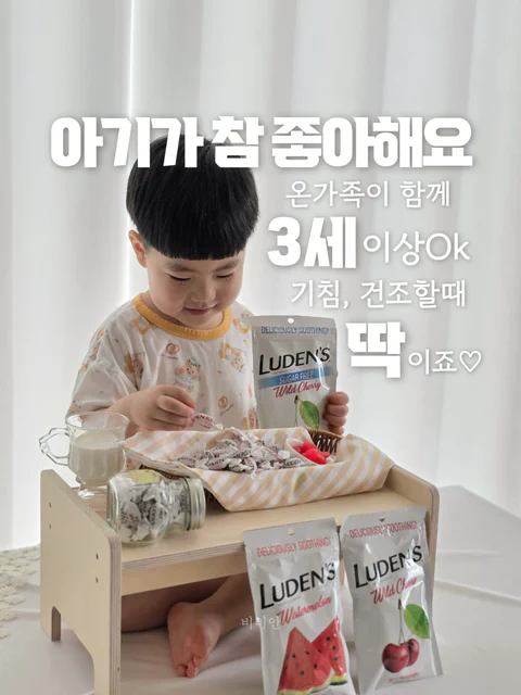 전세계 유명한 목 진정 루덴스 캔디