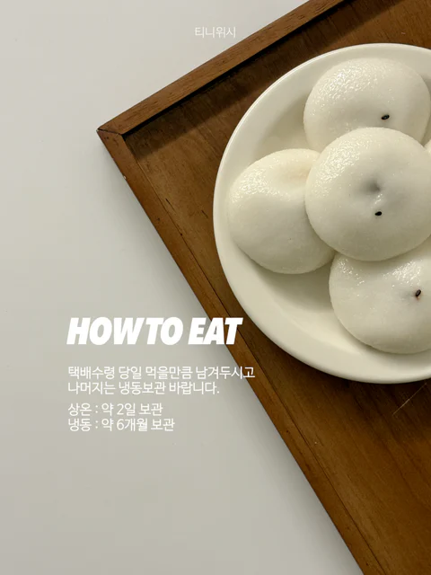 잔기지떡 1박스 5900원 특가