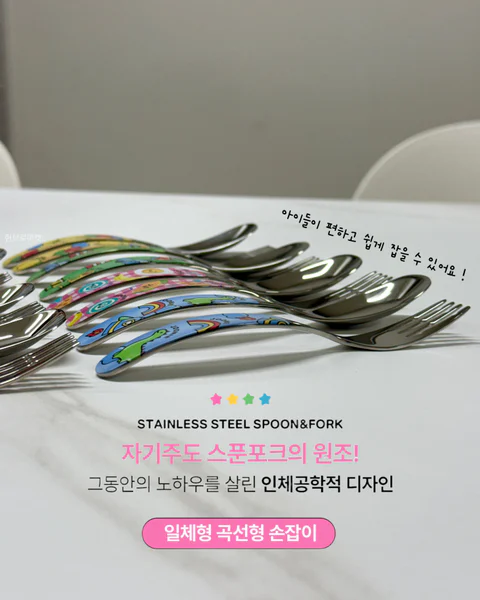주니 올스텐수저포크세트 신상포함 모음전