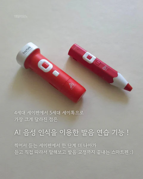 5세대 세이톡/ 4세대 세이펜