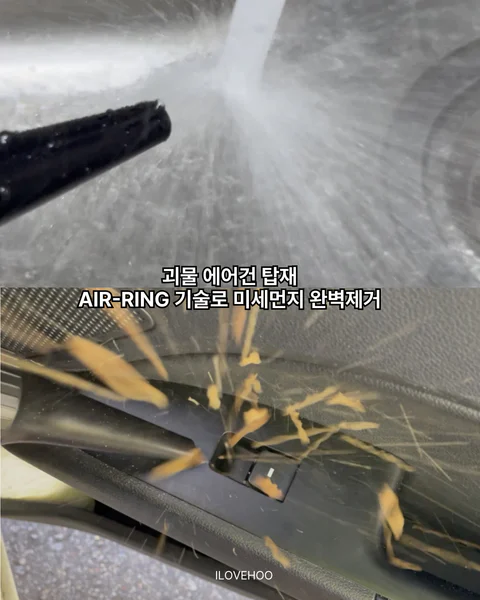 에어르 베놈 차량용 청소기