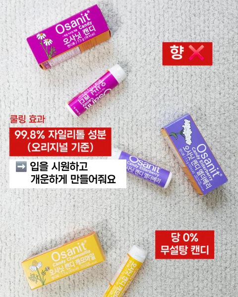 오사닛캔디