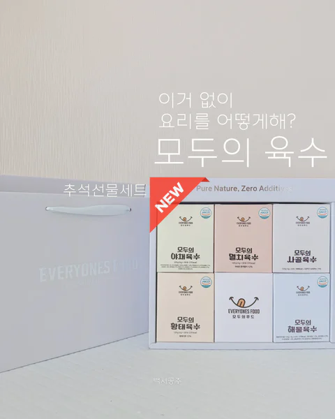 이거 없이 요리를 어떻게해? 모두의 육수