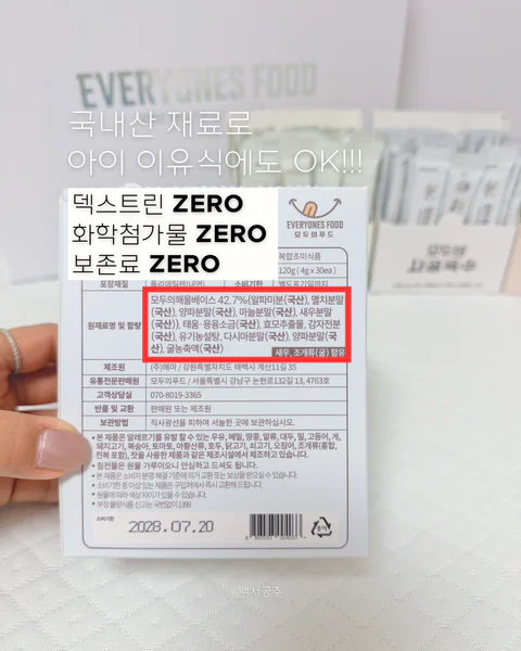 이거 없이 요리를 어떻게해? 모두의 육수