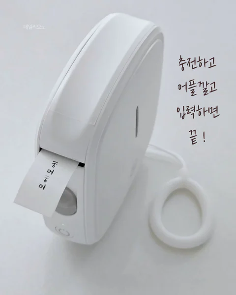 모에모에 라벨프린터 라벨기