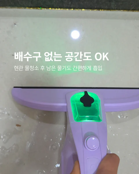 페어홈 전동 스퀴지