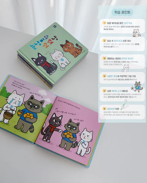 미니맘보 눈냥이 전6권 세트