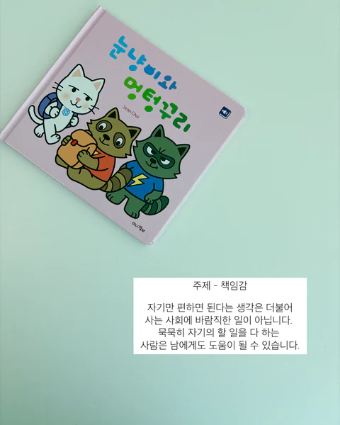 미니맘보 눈냥이 전6권 세트
