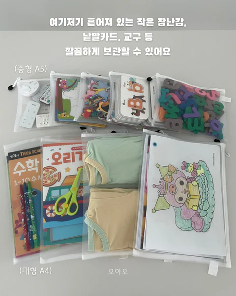 살림홈 메쉬 지퍼파우치