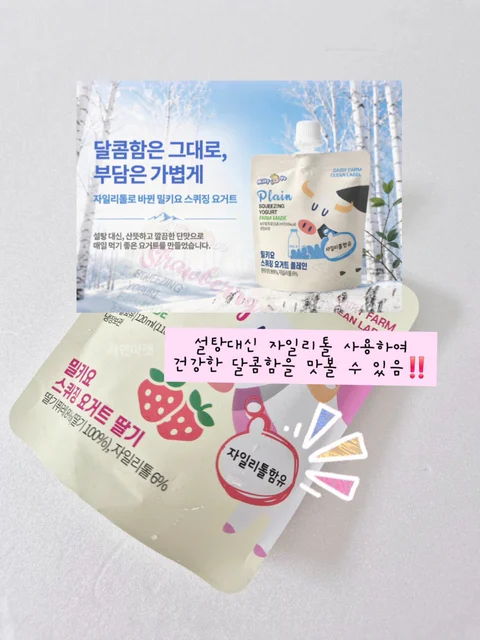 밀키요 요거트