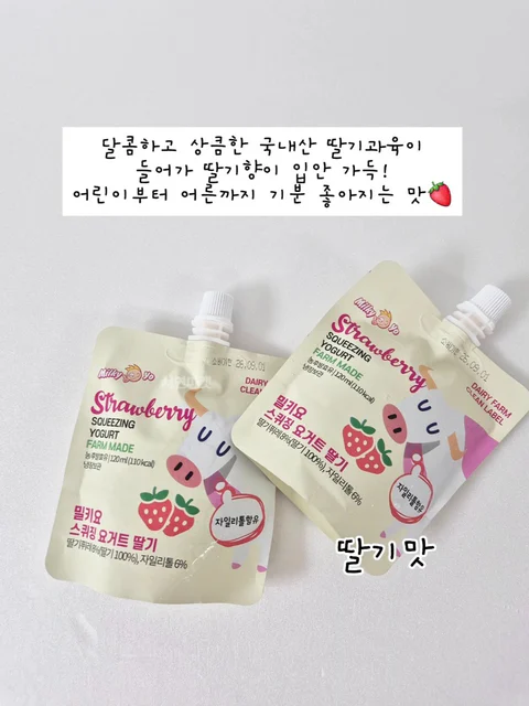 밀키요 요거트