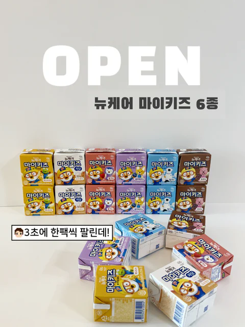 마이키즈_9월 한정 이벤트!