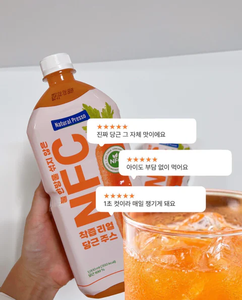 내츄럴프레소 베트남 달랏 NFC 착즙 당근주스