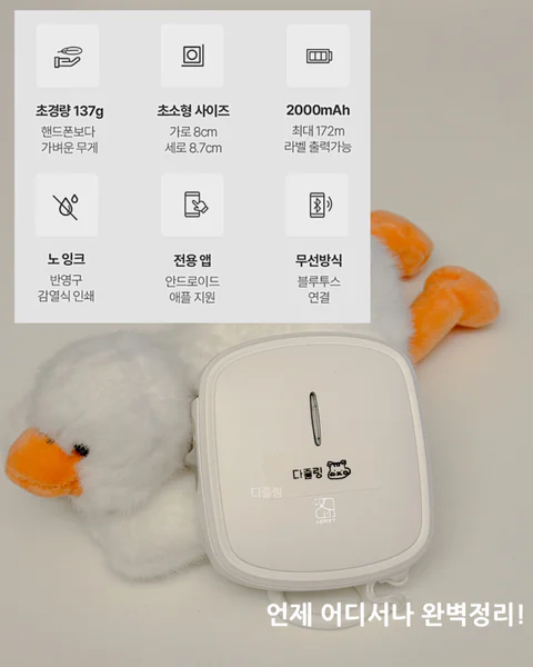육아살림템, 모에모에 라벨프린터