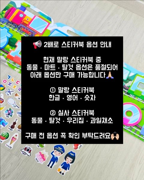 두배로 스티커북