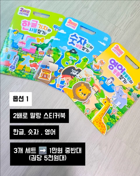 두배로 스티커북
