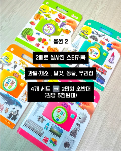 두배로 스티커북