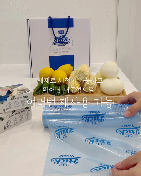신선함은 더 오래!!247프리미엄팩