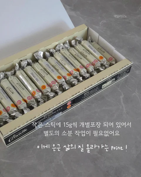 박세리님이 극찬한 라꽁비에뜨 버터