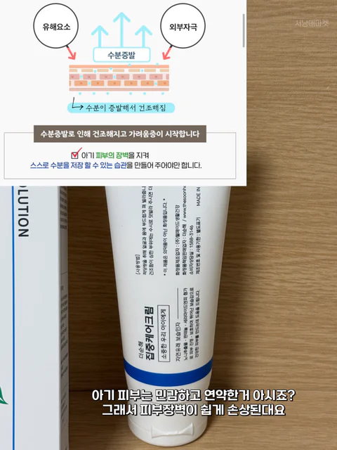 더순해 집중케어크림