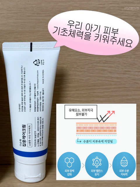 더순해 집중케어크림