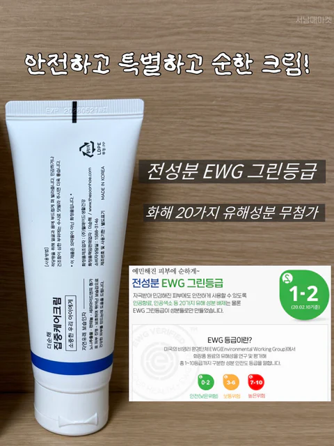 더순해 집중케어크림