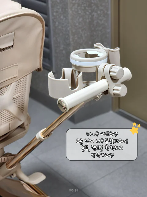 유모차 컵홀더 2구 핸드폰거치대까지! 3in1